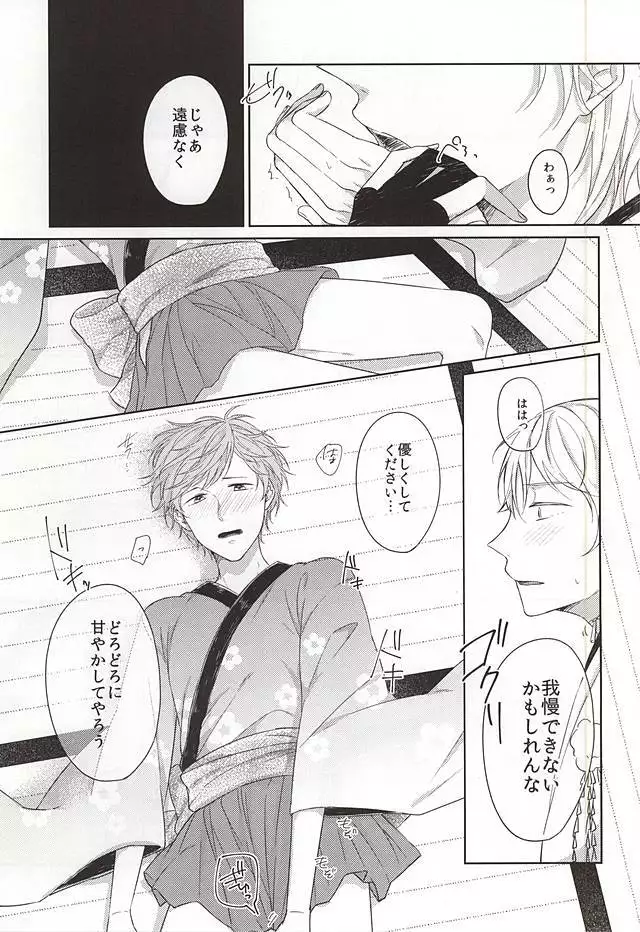 悪戯に宵祭りと