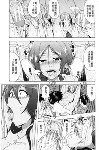 [Kizuki Rei] Bitches Journey [Chinese]