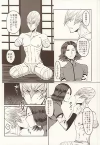 [Gorilion (Kyuun)] Daruma Kyou-ou no Kaigata to Medegata (Sengoku BASARA)