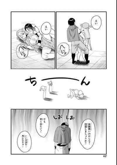 Eroi Hodo Saikyou!? Dungeon de Sex Musou Anthology Comic 2