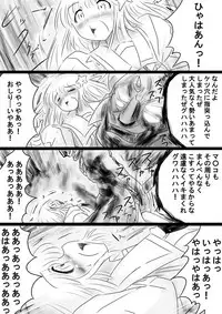 [Dende] Fushigi Sekai -Mystery World- Nonona 35