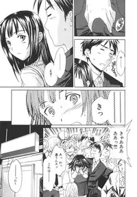 [Cuvie] Ecchi na Koi no Aji (The Taste of "H" love)