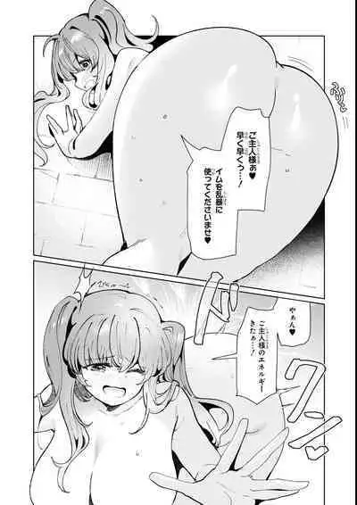 Eroi Hodo Saikyou!? Dungeon de Sex Musou Anthology Comic 2