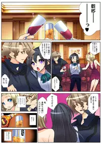 [Fujishima Sei1go] Nettori Neorare ~Gacchiri★Kairaku Land Zoukan~ [Digital]