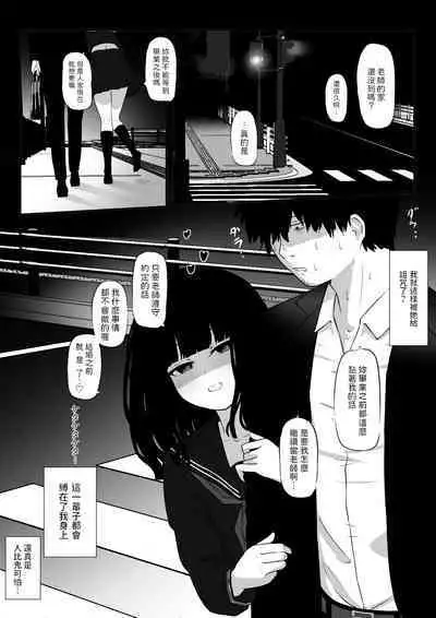 Watashi wa Yuurei desu.