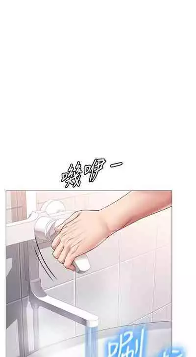 【周一连载】女儿闺蜜都归ME（作者：推亮&色皮林） 第1~34话