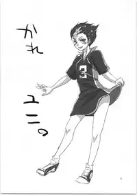 [Ma. (Kashinokirin)] Asahi-san Jungle! (Haikyuu!!)