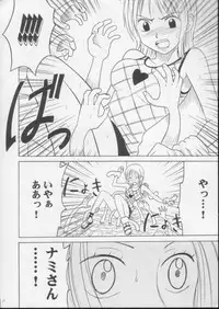 [CRIMSON (Carmine)] Shiroi Sakyuu (One Piece)