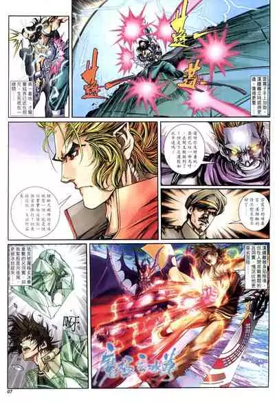 The Eight Immortals Saint Legend