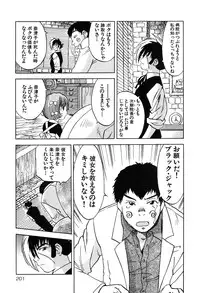 [Iogi Juichi] Magetsukan Kitan Vol 05