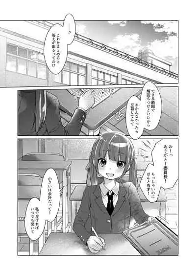 Iinchou wa Kyou kara Minna no Omocha