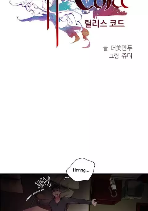 Lilith`s Cord Ch.1-13