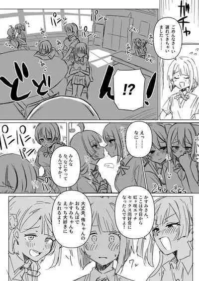 Junbigou Nijigasaki Ecchi Sex Doukoukai Side Kasumi-chan