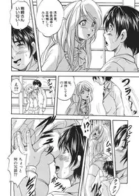 [Kuritsu Yoshihiro] Shijou Saiaku no Sei Honnou(Eros) Ch.1-6 (Complete)