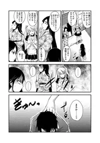 [Amano Kazumi] Kaitai Shinsho [Digital]