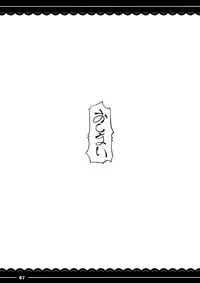 (COMIC1☆13) [Itou Life] Shikoshiko Daisuki Nightingale + Kaijou Gentei Omakebon (Fate/Grand Order)