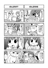 [Gachonjirou] Nonki BOY Ch. 1-36