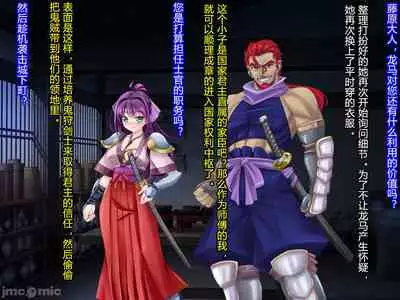 [Akuma Toshi Keikaku (Akumakko, Toshizo)] Netorare Ura Shugyou[村长和一袋子渣渣联合汉化]