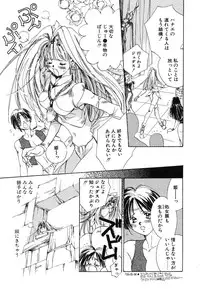 [Unite Souji] Girl Food