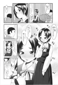 [Misumi Tsubaki] Watashi, Hajimete nan dakara - I am the first time...