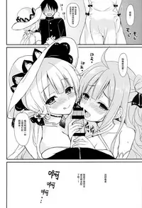 (C93) [PigPanPan (Ikura Nagisa)] Junai Illustrious (Azur Lane) [Chinese] [无毒汉化组]