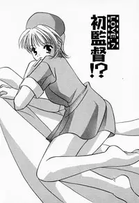 [Kouno Yukiyo] 25ji no Tenshi