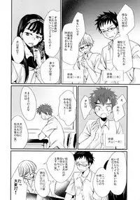 (J.GARDEN 41) [Tanakana (Tanaka Natsumi)] Nekketsu! Occult Kenkyuubu