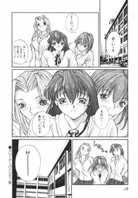 [OKAWARI] Panic Plus Alpha (α)