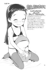 (C95) [Manmaru Hoppe (Yawaraka Midori)] Waka-chan to Issho