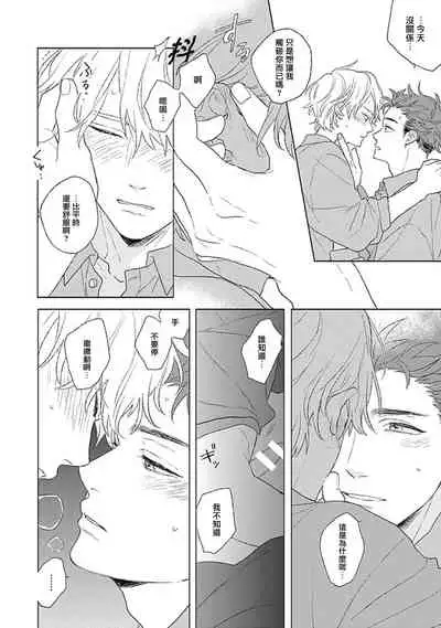 Golden Sparkle | 闪耀金色光芒的你 Ch. 1-4