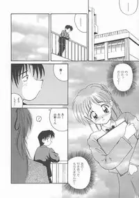 [Nanami Shizuka] Momoiro Koneko