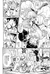 [Yahiro Pochi]Chupa Shower