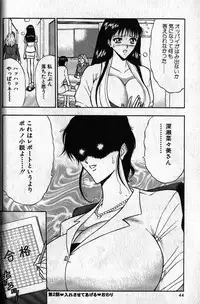 [Nagashima Chousuke] Pururun Seminar 1