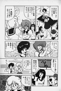 [Nanahoshi Keina] Yurushite Agenai