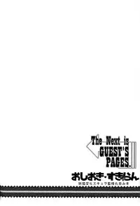 (C91) [YAMADA AIR BASE (Zawa)] Oshioki ScyRan (Touhou Project)