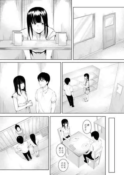 [Furaimai] Natsu no Hi no Omoide