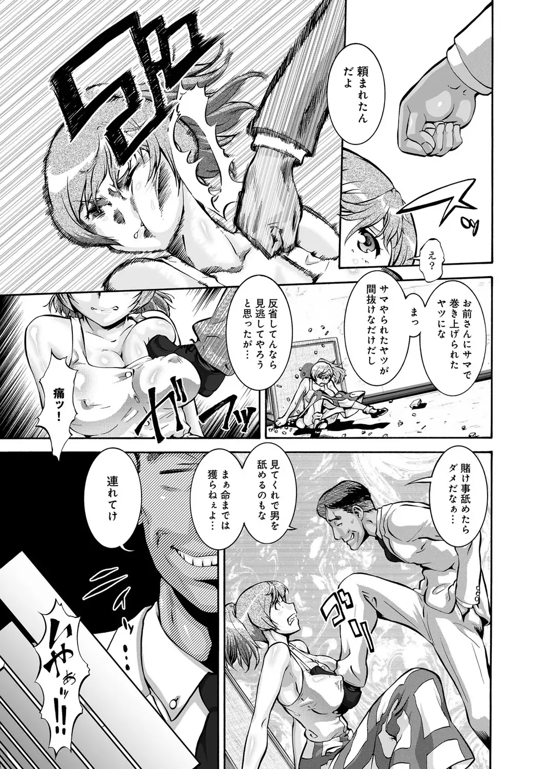 COMIC Magnum Vol. 75