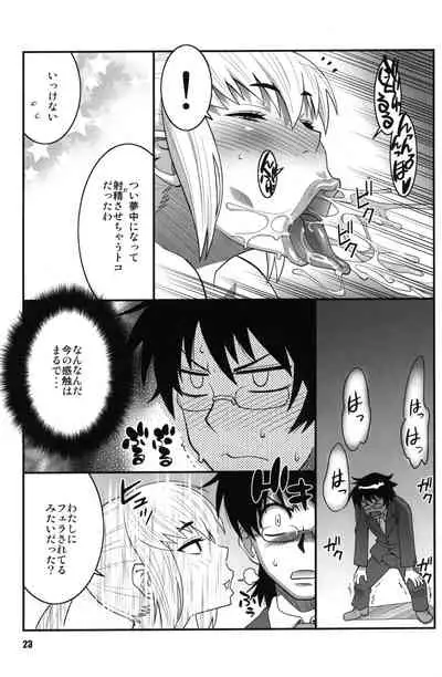 Zettai Karen Shoujo Q2