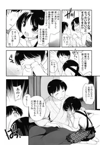 [Ueda Yuu] Tobidase! Koakuma