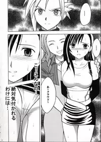 [Crimson Comics (Carmine)] Kaikan no Materia 2 (Final Fantasy VII)