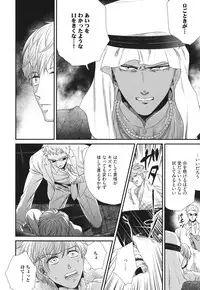 [Yotsuashi] Boku no High Spec Kareshi-sama