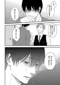 [ko] Dousei kara Hajimemashita. [Digital]