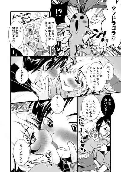 Otokonoko HEAVEN Vol. 61