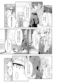 [Shinsei Lolishota (shuffle, kozi)] Ansatsu Otokonoko Kyoushitsu (Ansatsu Kyoushitsu) [Digital]