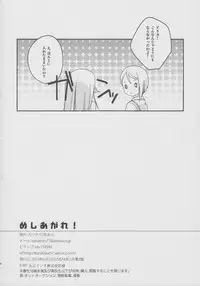 [Kandelaar (Namiri)] Meshiagare! (Shokugeki no Soma)