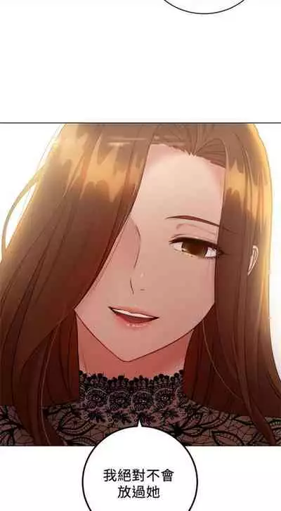 [Red-A & 頸枕] 繼母的朋友們 1-74 官方中文（連載中）