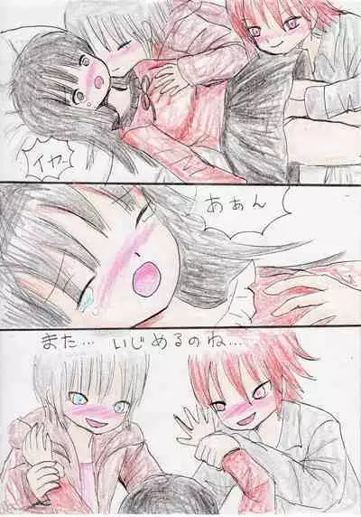 Hontou wa Suki datta