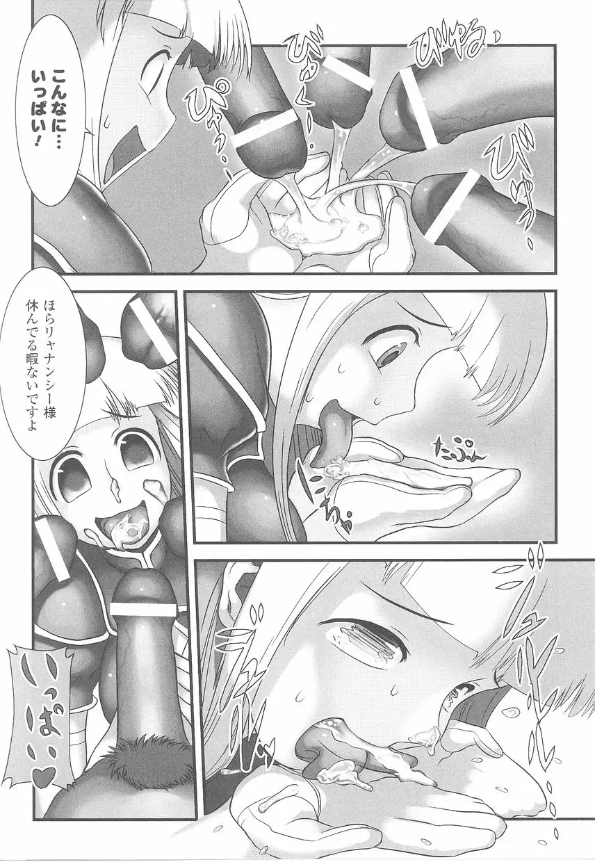 Fellatio Anthology Kouin Ojoku