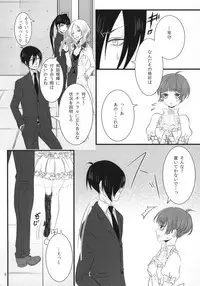 (Crime-Crack 2) [Kachouan (Kachou Masamune)] Luminous (Psycho Pass)