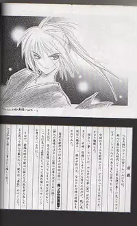 (C65) [Yamaguchirou (Yamaguchi Shinji)] Kyouken Go Gekan (Rurouni Kenshin)